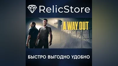 A Way Out - STEAM GIFT RU/KZ/UA/BY