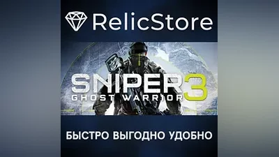 Sniper Ghost Warrior 3 Season Pass Edition - STEAM RU