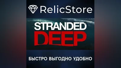 Stranded Deep - STEAM GIFT РОССИЯ