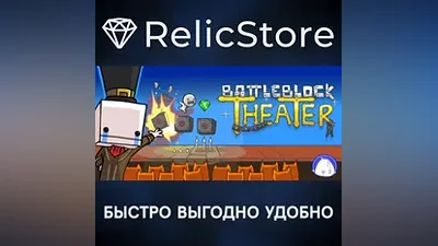 BattleBlock Theater - STEAM GIFT РОССИЯ