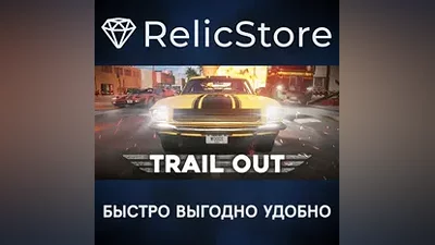 TRAIL OUT - STEAM GIFT РОССИЯ