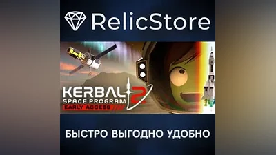 Kerbal Space Program 2 - STEAM GIFT РОССИЯ