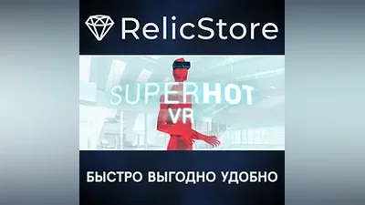 SUPERHOT VR - STEAM GIFT РОССИЯ