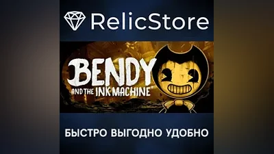 Bendy and the Ink Machine - STEAM GIFT РОССИЯ