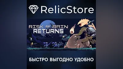 Risk of Rain Returns - STEAM GIFT РОССИЯ
