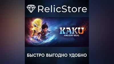 Kaku Ancient Seal - STEAM GIFT РОССИЯ