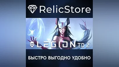 Legion TD 2 - STEAM GIFT РОССИЯ