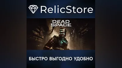 Dead Space Deluxe - STEAM GIFT РОССИЯ