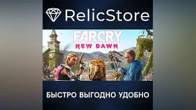 Far Cry New Dawn - Deluxe Edition - STEAM RU/KZ/UA/BY