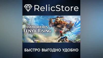Immortals Fenyx Rising - STEAM GIFT РОССИЯ