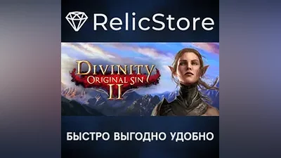 Divinity: Original Sin 2 - Divine Edition - STEAM RU
