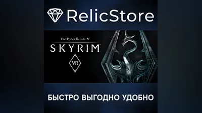 The Elder Scrolls V: Skyrim VR - STEAM GIFT РОССИЯ