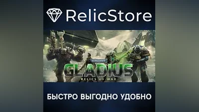 Warhammer 40,000: Gladius - Relics of War - STEAM RU