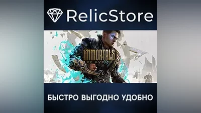 Immortals of Aveum Deluxe Edition - STEAM GIFT РОССИЯ