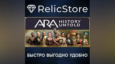 Ara: History Untold Anniversary Edition - STEAM RU