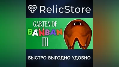 Garten of Banban 3 - STEAM GIFT РОССИЯ