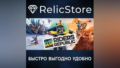 Riders Republic Skate Edition - STEAM GIFT РОССИЯ