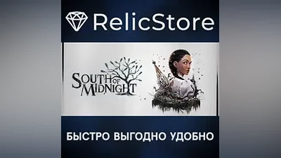 South of Midnight Premium Edition - STEAM GIFT РОССИЯ