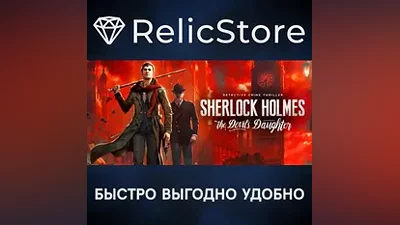 Sherlock Holmes: The Devil's Daughter - STEAM RU