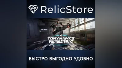 Tony Hawk's Pro Skater 1 + 2 - STEAM GIFT РОССИЯ