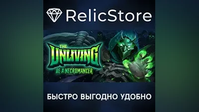 The Unliving - STEAM GIFT РОССИЯ