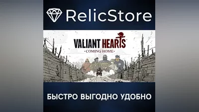 Valiant Hearts: Coming Home - STEAM GIFT РОССИЯ