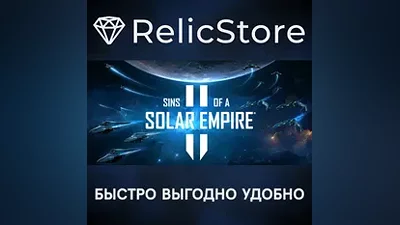 Sins of a Solar Empire II - STEAM GIFT РОССИЯ