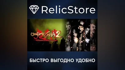 Onimusha 2: Samurai's Destiny - STEAM GIFT РОССИЯ
