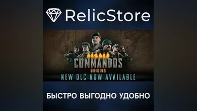 Commandos: Origins - STEAM GIFT РОССИЯ