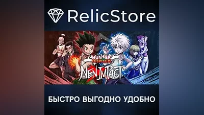 HUNTER×HUNTER NEN×IMPACT - Deluxe Edition - STEAM RU
