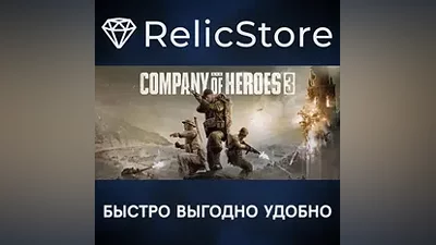Company of Heroes 3 - STEAM GIFT РОССИЯ