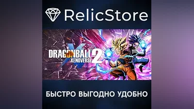 DRAGON BALL XENOVERSE 2 - STEAM GIFT РОССИЯ
