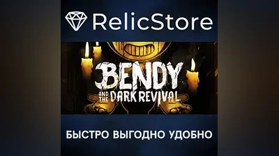 Bendy and the Dark Revival - STEAM GIFT РОССИЯ