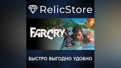 Far Cry - STEAM GIFT РОССИЯ