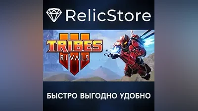 TRIBES 3: Rivals - STEAM GIFT РОССИЯ