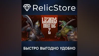 LIZARDS MUST DIE 2 - STEAM GIFT РОССИЯ