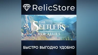 The Settlers: New Allies - STEAM GIFT РОССИЯ