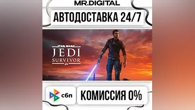 STAR WARS Jedi: Survivor STEAM АВТОВЫДАЧА 24/7