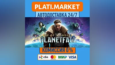 Age of Wonders: Planetfall⟡STEAM GIFT ВСЕ РЕГИОНЫ АВТО