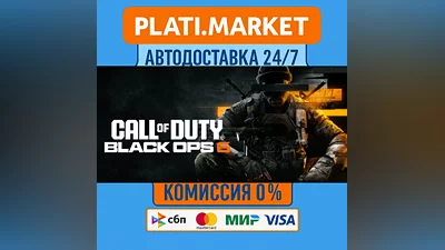 Call of Duty : Black Ops 6⟡STEAM GIFT ВСЕ РЕГИОНЫ АВТО