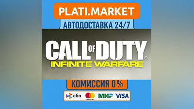 Call of Duty : Infinite Warfare⟡STEAM GIFT ВСЕ РЕГИОНЫ