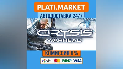 Crysis Warhead ⟡STEAM GIFT ВСЕ РЕГИОНЫ АВТО 0%