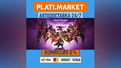 Dragon Age : The Veilguard⟡STEAM GIFT ВСЕ РЕГИОНЫ АВТО