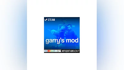 Garry's Mod СТИМ Steam Gift
