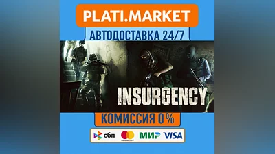 Insurgency⟡STEAM GIFT ВСЕ РЕГИОНЫ АВТО 0%