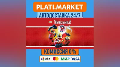 LEGO  The Incredibles⟡STEAM GIFT ВСЕ РЕГИОНЫ АВТО 0%