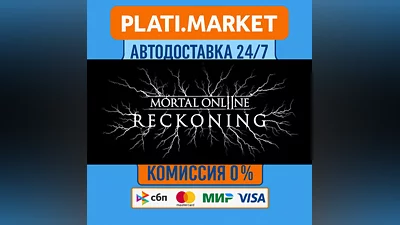 Mortal Online 2⟡STEAM GIFT ВСЕ РЕГИОНЫ АВТО 0%