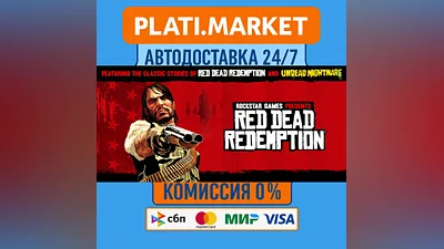 Red Dead Redemption⟡STEAM GIFT ВСЕ РЕГИОНЫ АВТО 0%