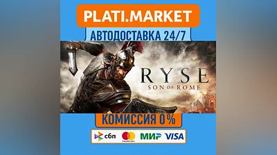 Ryse: Son of Rome⟡STEAM GIFT ВСЕ РЕГИОНЫ АВТО 0%