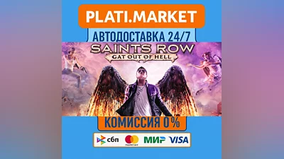Saints Row: Gat out of Hell⟡STEAM GIFT ВСЕ РЕГИОНЫ АВТО